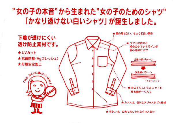 Yシャツ・スクールセーター・Vセーター・Vベスト・カーディガン・女子三つ折ソックス