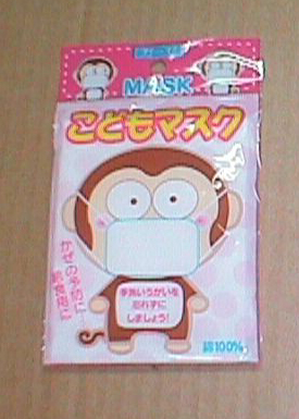 こどもマスク