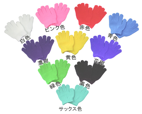 のびのび手袋